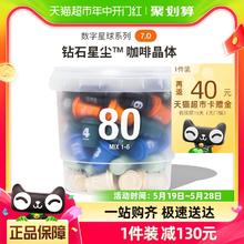 三顿半 数字星球7.0钻石星尘™精品咖啡速溶黑咖啡粉桶装3g*80颗