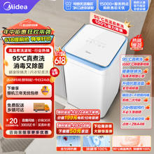 Midea 美的 波轮洗衣机全自动MB30VH10E Pro 3公斤迷你洗衣机