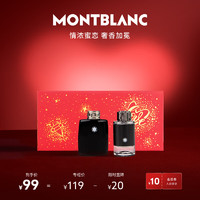 MONTBLANC 万宝龙 618抢先购 男士香水礼盒Q香2件套传奇男士淡香水+蔚蓝旅者浓香水