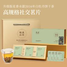 熙溪 福鼎白茶 2016年白牡丹150g（30片）