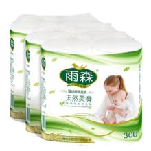 yusen 雨森 无芯卷纸 6层*150g*6卷