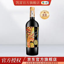 Cnaukaefer 凯富 卡洛尔黑金 干红葡萄酒 14.5%vol 750ml