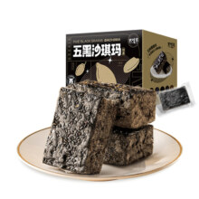 大吃兄五黑奶盖沙琪玛谷物糕点心代餐雪花酥整箱网红零食