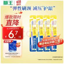 LION 狮王 细齿洁弹力护龈牙刷 4支（＋赠一袋牙线棒）
