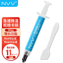 NVV NT-11 硅脂硅胶导热膏