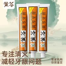 黄芩 40年国货正品牙膏110g*3只