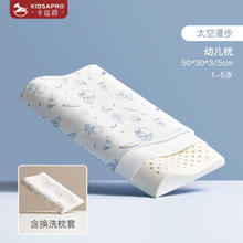 KIDSAPRO 卡迪派 儿童护颈椎乳胶