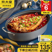 炊大皇 蒸鱼锅蒸鱼神器不粘锅蒸锅加厚椭圆油炸锅电磁炉煤气灶通用