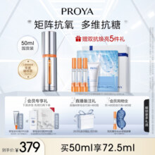 【520礼物】珀莱雅双抗精华液3.0抗氧化抗糖面部提亮肤色补水