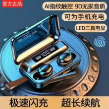 1688严选，ZLQ F9-5 无线蓝牙耳机