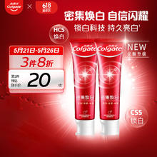 京东PLUS：Colgate 高露洁 密集焕白美白牙膏 120g*2