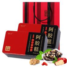 甄轩堂 黑芝麻核桃阿胶糕500g铁盒