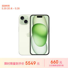 Apple 苹果 iPhone 15 5G手机 256GB 绿色