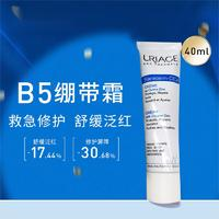 URIAGE 依泉 B5绷带霜40ml