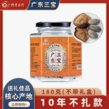 传奇茶引 广东特产三宝扎 传统手工新会陈皮咸橄榄茶