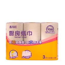五月花 厨房吸油纸 3层120张*3卷