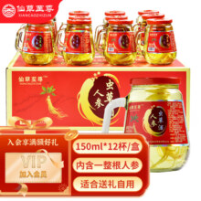 京东百亿补贴:仙草至尊 人参虫草酒150ml*12瓶 人参酒42度
