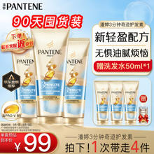 PANTENE 潘婷 3分钟奇迹护发素180ml*3（赠50ml洗发水）