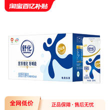 yili 伊利 SHUHUA 舒化 yili 伊利 奶无乳糖牛奶全脂型220ml*12盒/箱*2箱 全脂营养 礼盒装 9月产