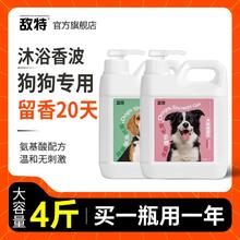 百亿补贴：敌特 狗狗沐浴露泰迪比熊博美专用香波杀菌除臭持久留香宠物沐浴液