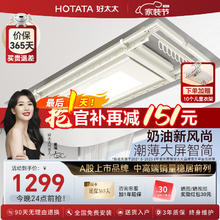 五一放价、京东百亿补贴：HOTATA 好太太 D-3082 电动智能晾衣机 米兰白