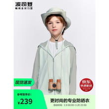 BOSIDENG 波司登 2024夏季儿童防晒衣男女童连帽防紫外线透气清凉外套T40525100 青苔色/吉普绿 150/72