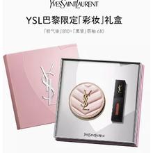 YVES SAINT LAURENT 巴黎限定彩妆礼盒（气垫+唇釉)