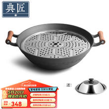 EDGING 典匠 加深大铁锅铸铁家用炒锅无涂层生铁锅圆底双耳炒菜锅具 可视盖+蒸片 38cm