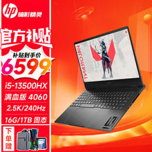 HP 惠普 暗影精灵9 16.1英寸暗夜游戏笔记本电脑 i5-13500HX 4060满血
