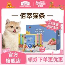 佰萃粮 麦富迪佰萃猫条100支