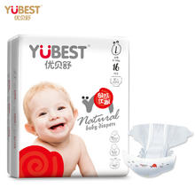 YUBEST 优贝舒 婴儿纸尿裤 共22片