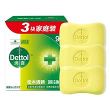 Dettol 滴露 抑菌香皂 3块