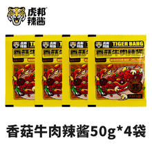 TIGER BANG 虎邦 香菇牛肉辣酱 50g*4袋