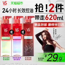 88VIP会员：VS 沙宣 蓬蓬瓶洗发水露无硅油310ml