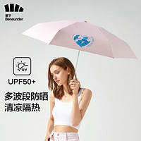 Beneunder 蕉下  晴雨两用五折伞