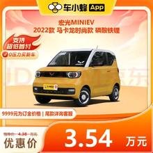 上汽通用五菱 宏光MINIEV 2022款 马卡龙时尚款 磷酸铁锂