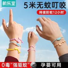 JOYROOM 机乐堂 迪士尼防蚊手环儿童驱蚊无毒防蚊圈宝宝女童小学生户外防蚊虫神器