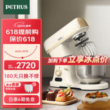 PETRUS 柏翠 厨师机和面机 直流家用小型迷多功能全自动和面揉面打蛋机Q7