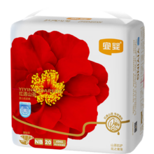 宜婴婴儿尿不湿迷你装干爽透气尿不湿【活动专享】 山茶纸尿裤NB20片