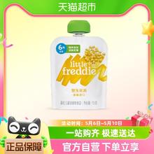 88VIP会员：小皮 果泥 法版 1段 甜玉米味 70g