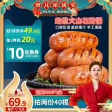 绝世原味黑椒烤肠地道肠火山石台式纯热狗肉肠香肠小吃1kg