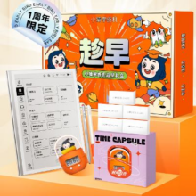 618预售：小猿学练机 趁早礼盒  旗舰升级款 教材同步练 AI错题本 墨水屏 小猿智能练习本S2