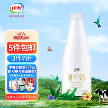 SHUHUA 舒化 伊利 原生钙低温新鲜纯牛奶 780ml