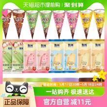 巧乐兹 甄稀90g杯4杯 支棒6支 茉莉荔枝流心2支 巧乐兹中脆筒8支 共20支