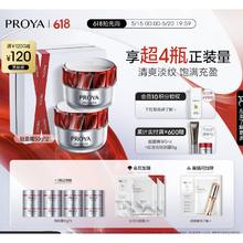 520心动礼、PLUS会员：PROYA 珀莱雅 红宝石面霜3.0 轻盈型 50g*2（赠 同款15g*8+红宝石面膜2片）