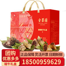 quanjude 全聚德 仿膳粽子礼盒肉粽素粽含酱鸭高端午节礼送礼品中华 全聚德粽子960g4味8粽