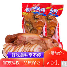 Shuanghui 双汇 五香卤猪头肉 420g*2袋券后33.4元