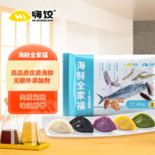 plus会员、需首购:嗨饺 海鲜全家福 手工水饺440g 20只＊4件