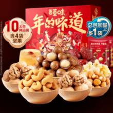 Be&Cheery 百草味 坚果礼盒1552g