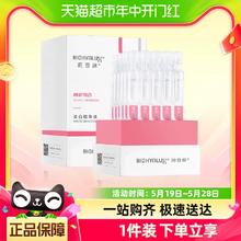 BIOHYALUX 润百颜 精华液玻尿酸次抛30支/盒美白淡斑VC提亮